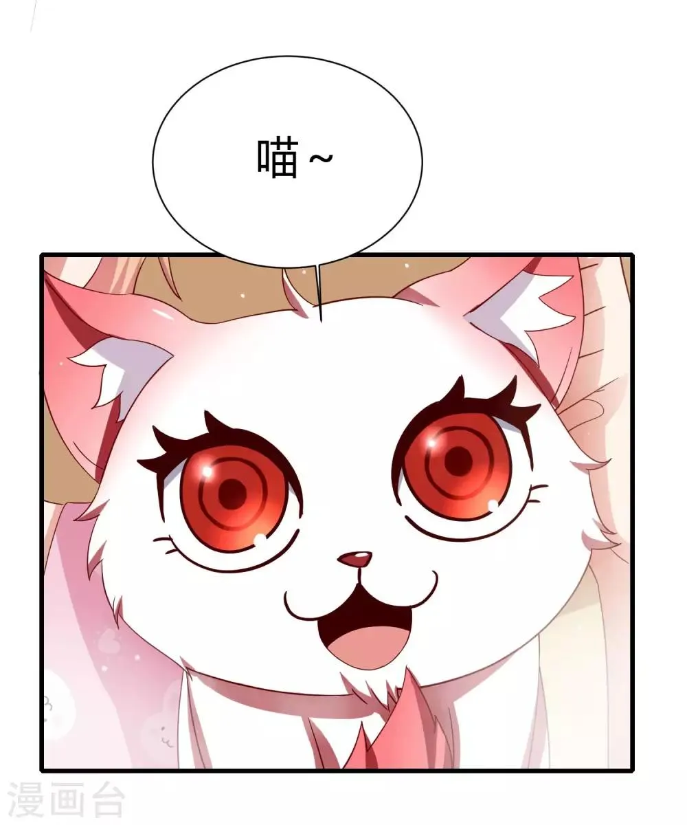 第15话 女装的烦恼 第11页