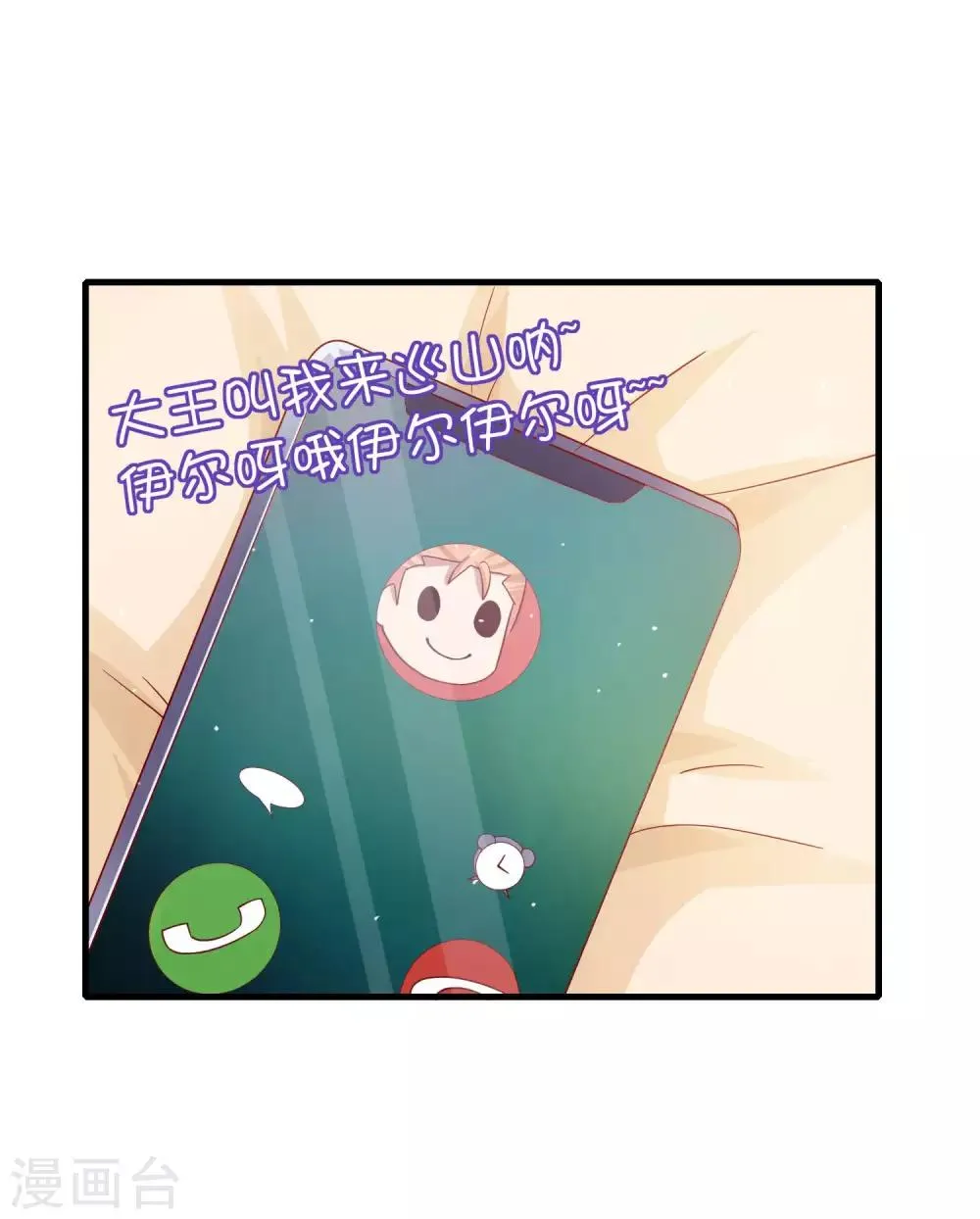第15话 女装的烦恼 第15页