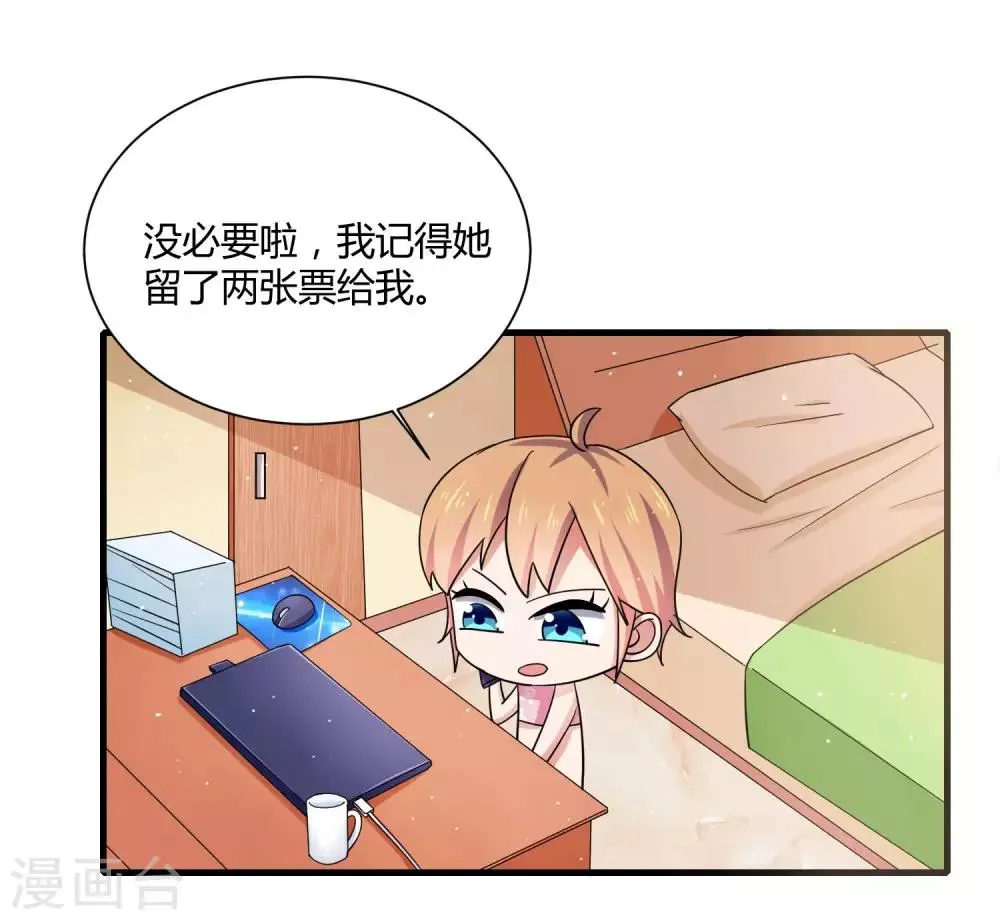 第15话 女装的烦恼 第19页