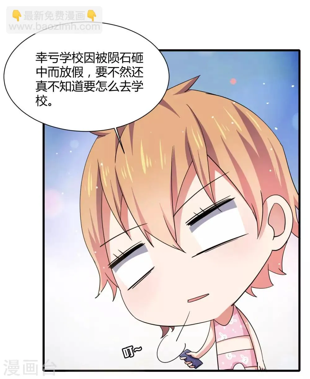 第15话 女装的烦恼 第22页