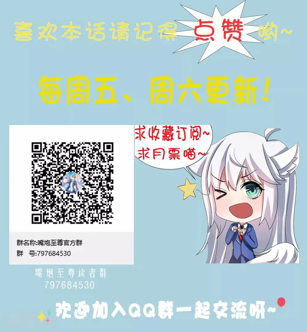 第15话 女装的烦恼 第29页