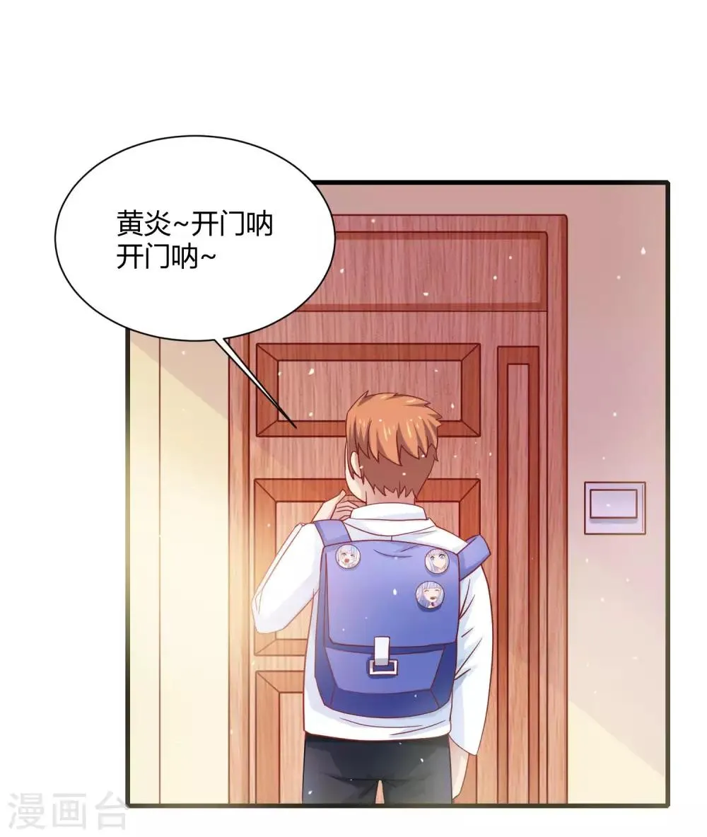 第16话 兄弟和胸弟 第2页