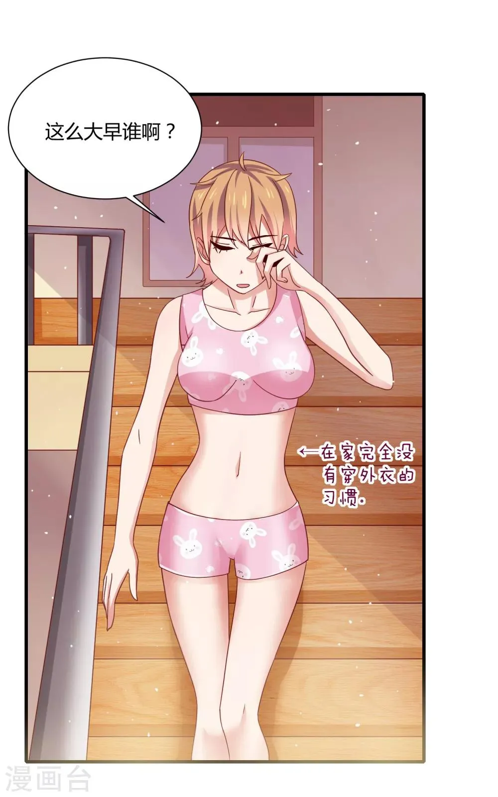 第16话 兄弟和胸弟 第3页