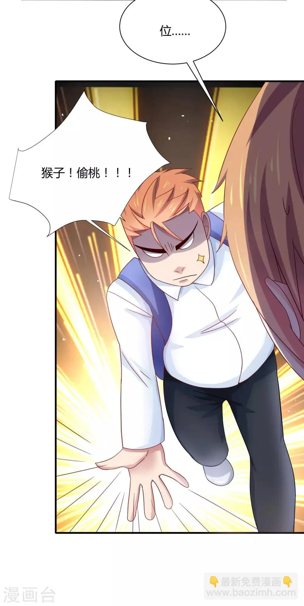 第16话 兄弟和胸弟 第5页