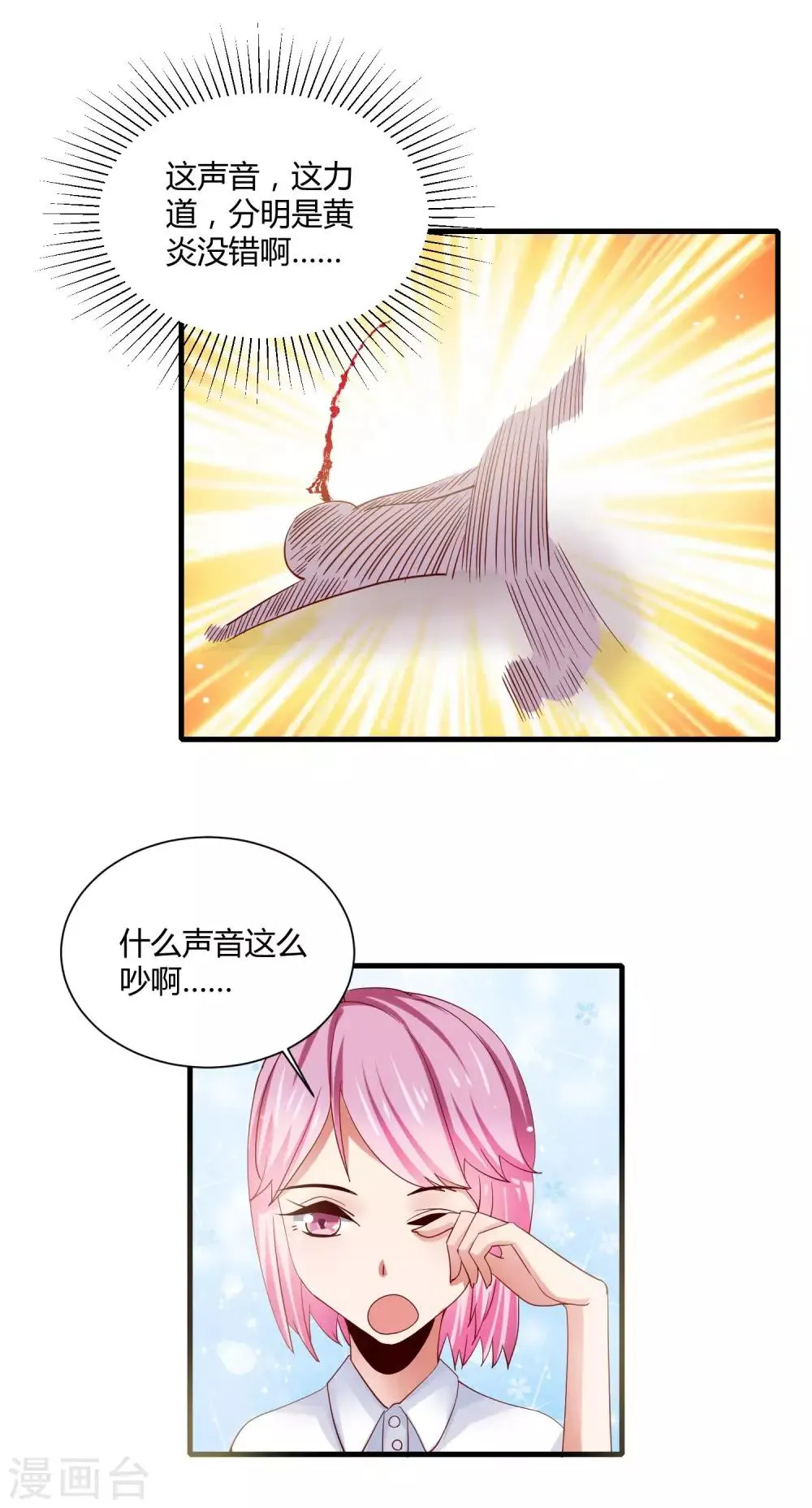 第16话 兄弟和胸弟 第11页