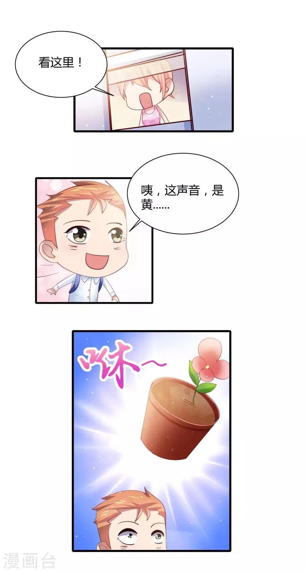 第16话 兄弟和胸弟 第17页