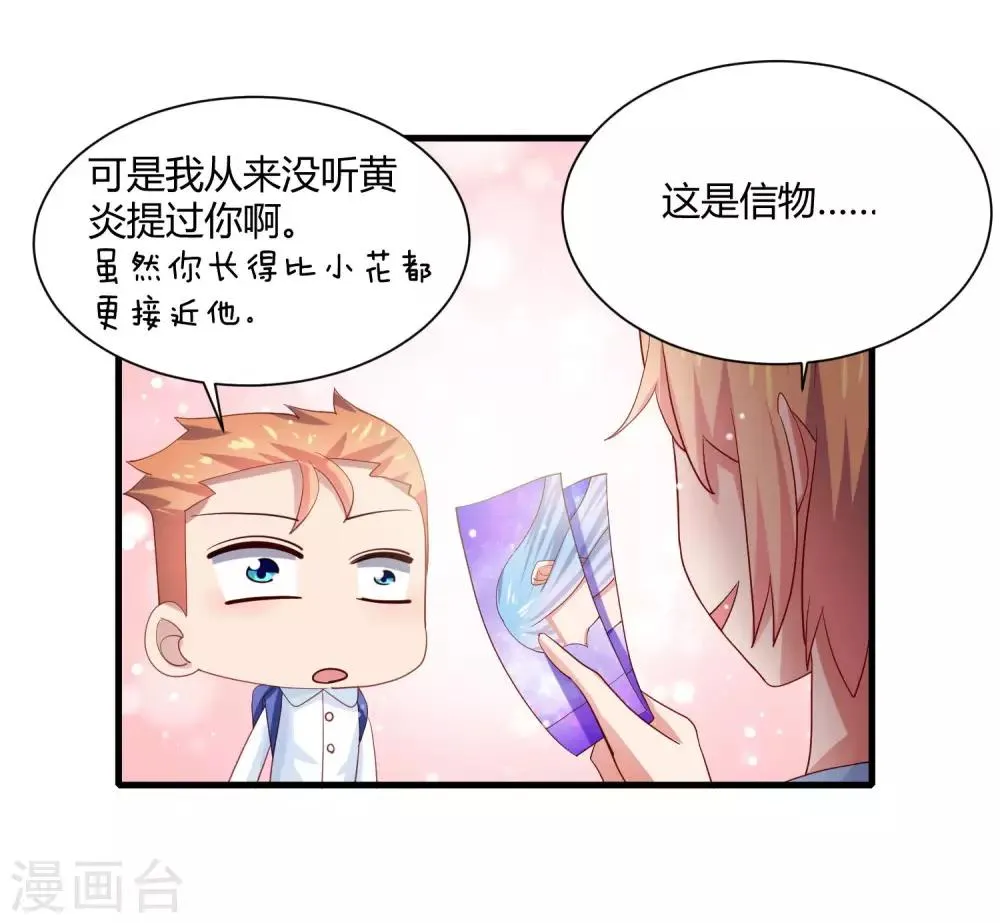 第16话 兄弟和胸弟 第22页