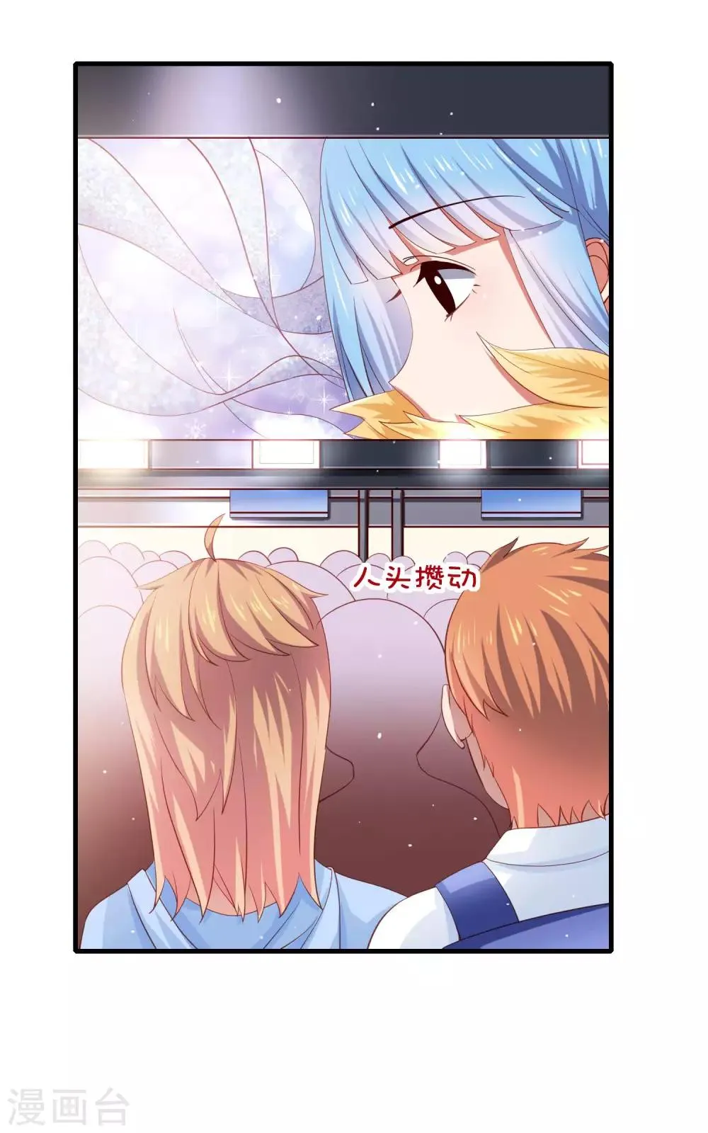 第17话 女神演唱会的VIP风波 第2页