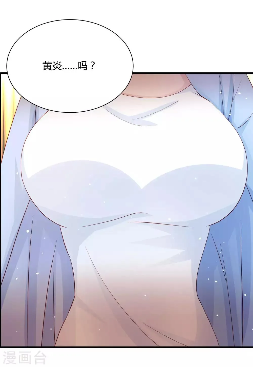 第17话 女神演唱会的VIP风波 第15页