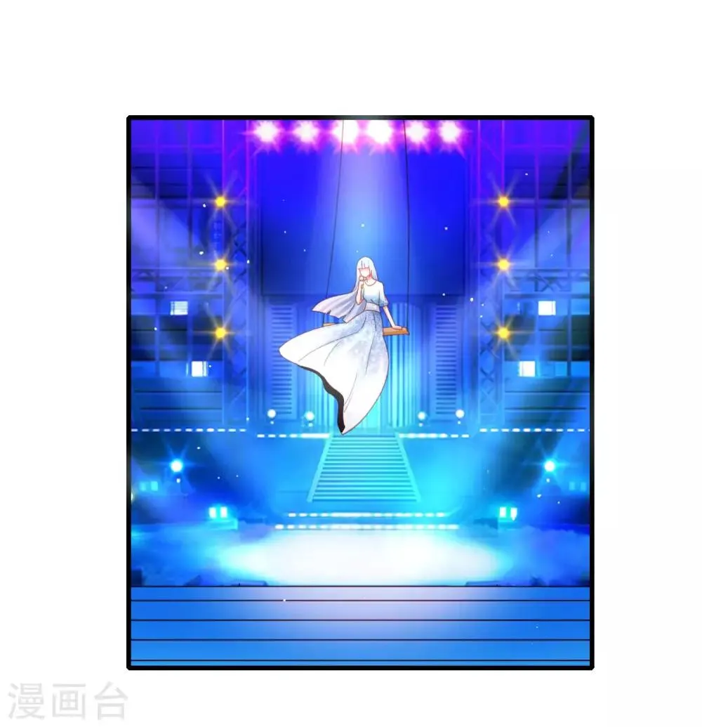 第17话 女神演唱会的VIP风波 第22页