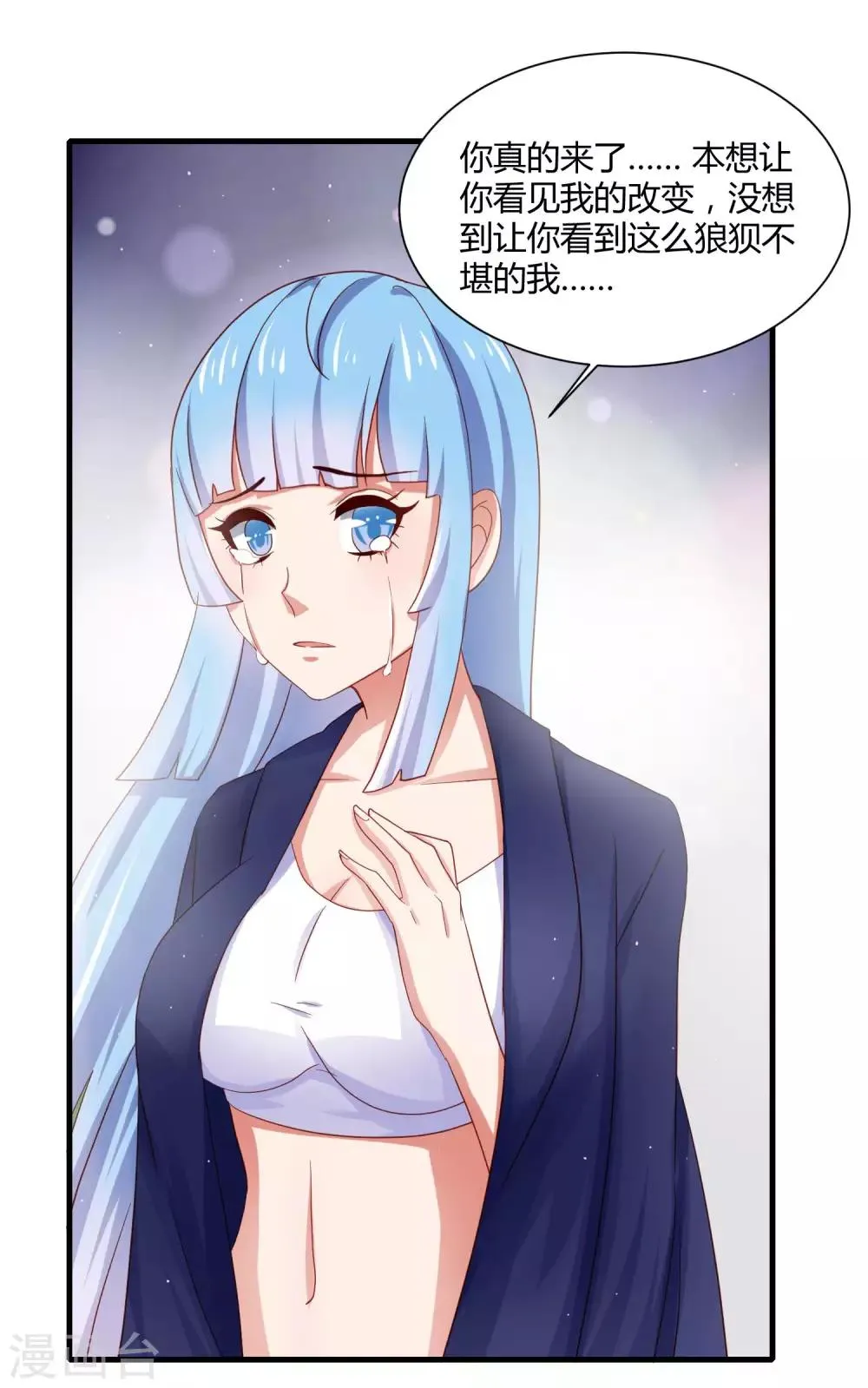 第19话 英雄救美再得芳心+中奖公布 第4页