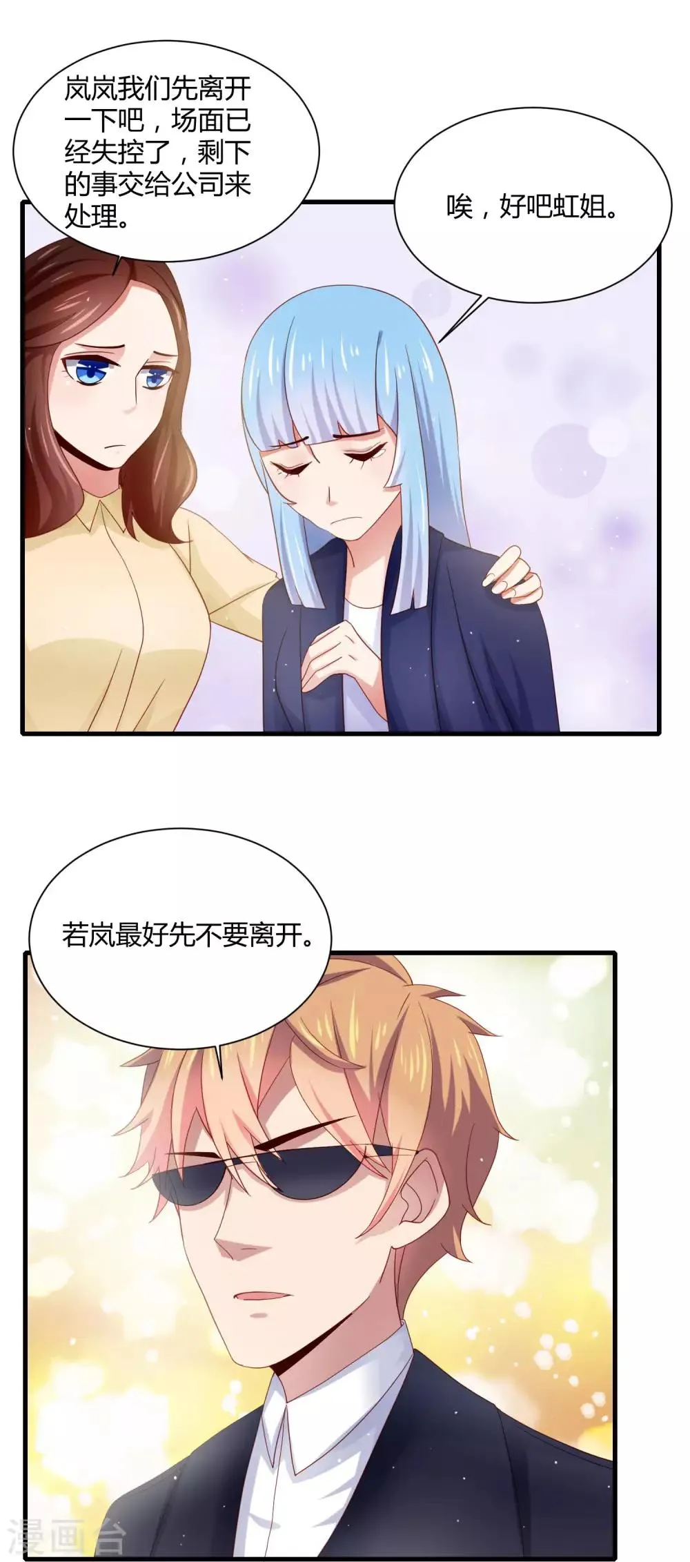 第19话 英雄救美再得芳心+中奖公布 第5页