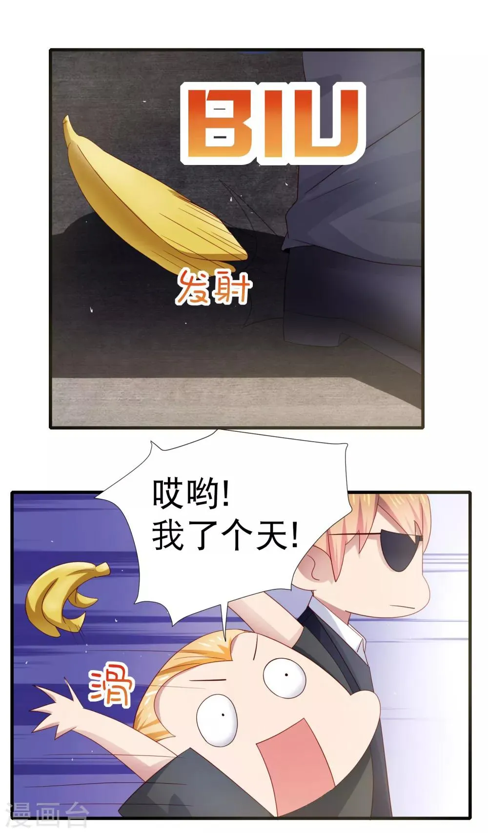 第19话 英雄救美再得芳心+中奖公布 第10页