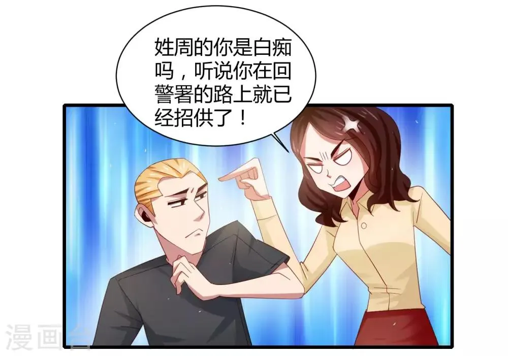 第21话 转校生竟是女神偶像！？ 第5页