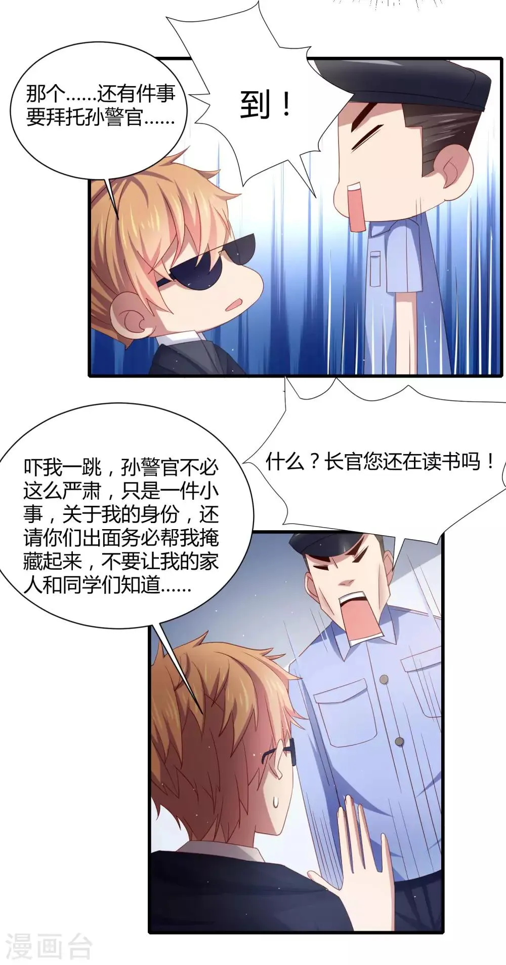 第21话 转校生竟是女神偶像！？ 第8页