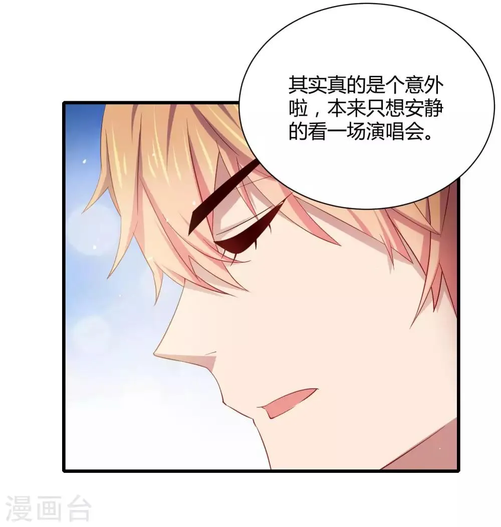 第21话 转校生竟是女神偶像！？ 第11页