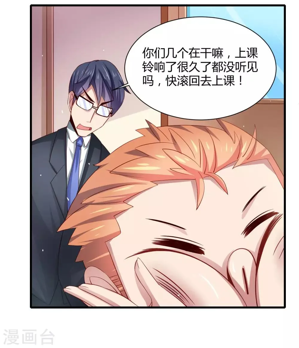 第21话 转校生竟是女神偶像！？ 第18页