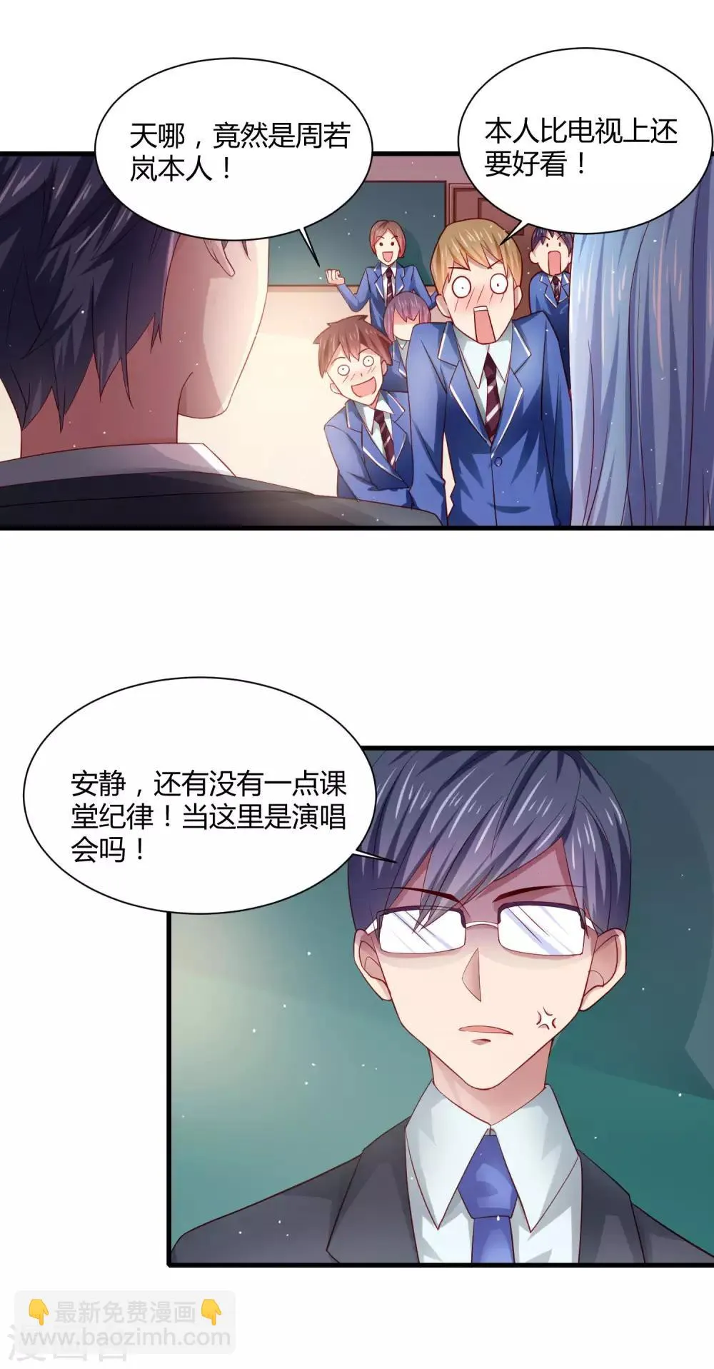 第22话 三个少女的攻势……修罗场？ 第2页