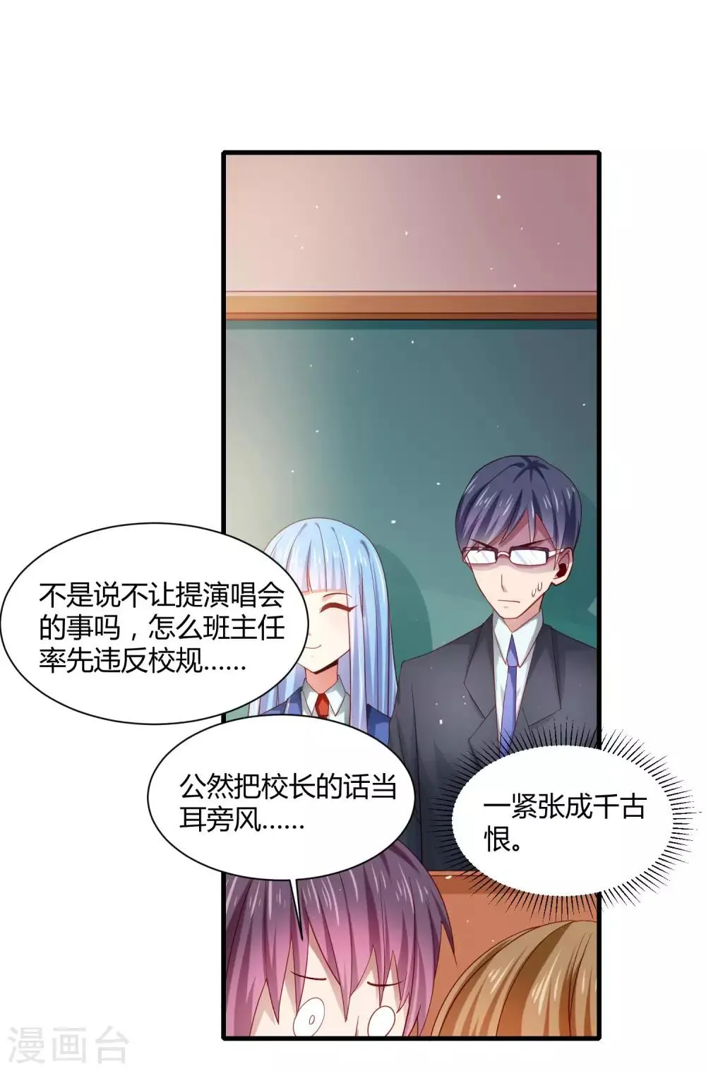 第22话 三个少女的攻势……修罗场？ 第3页