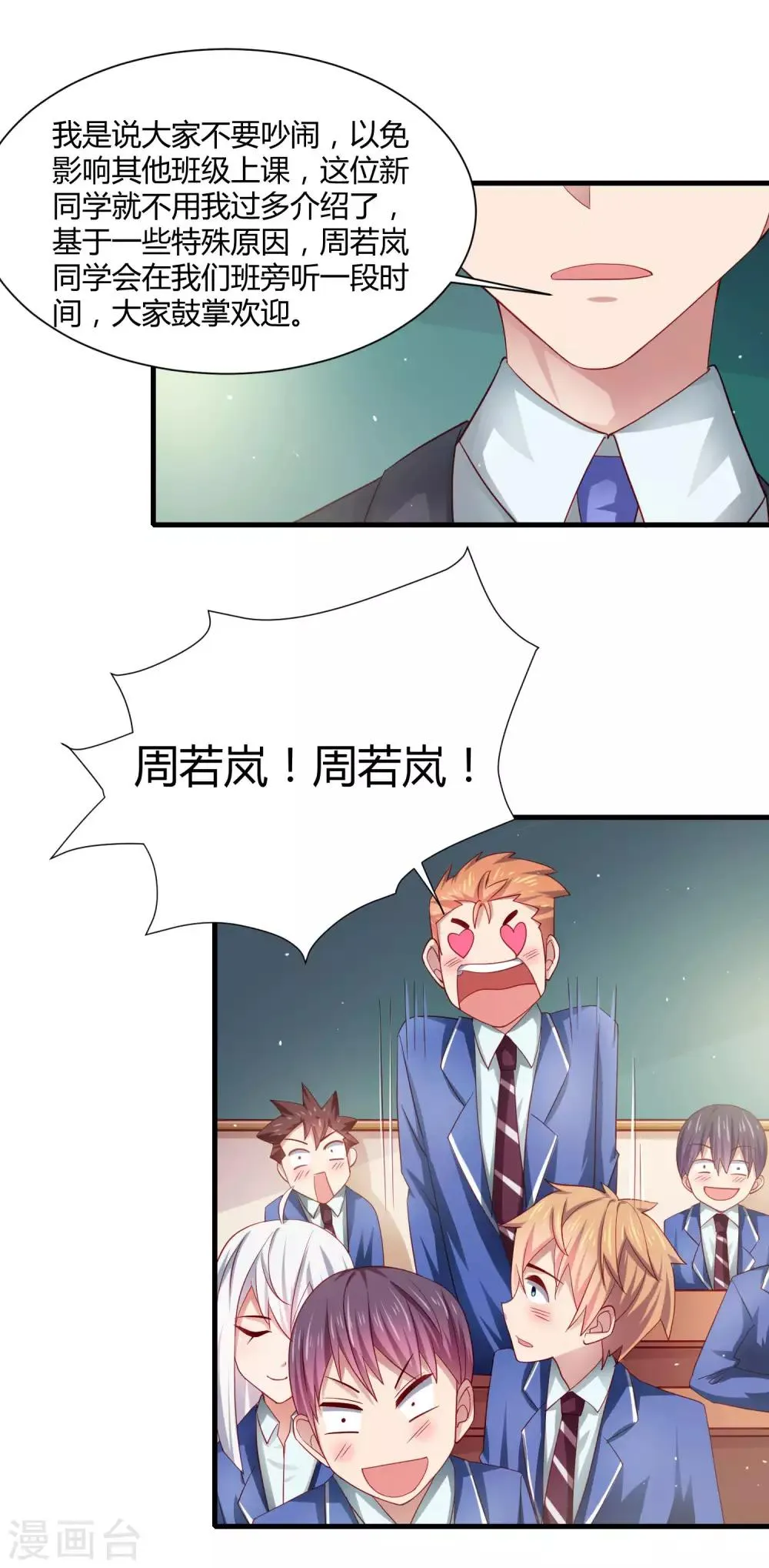 第22话 三个少女的攻势……修罗场？ 第4页