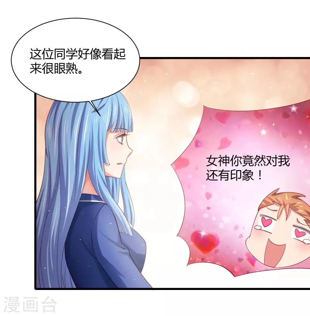 第22话 三个少女的攻势……修罗场？ 第5页