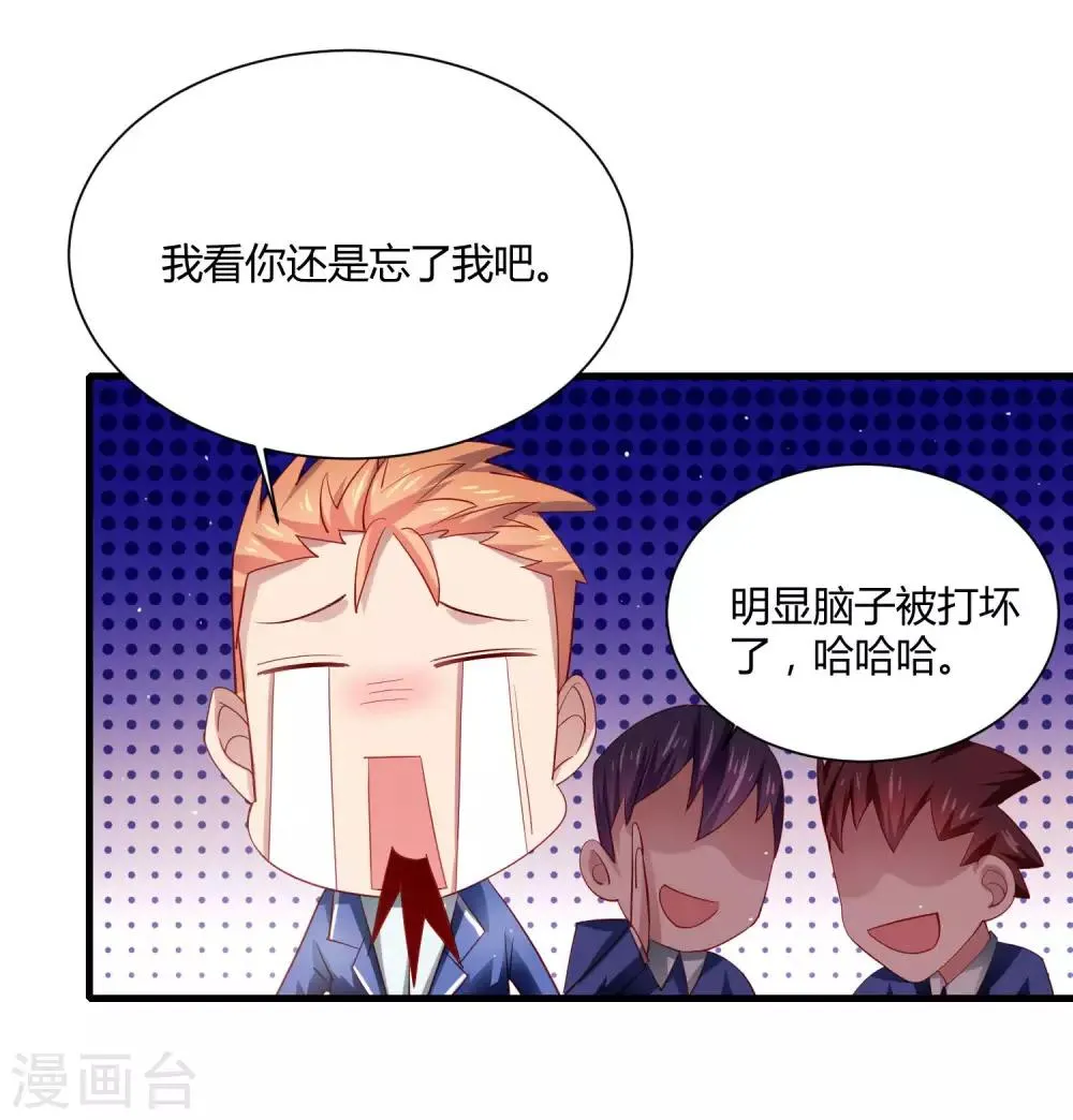 第22话 三个少女的攻势……修罗场？ 第8页