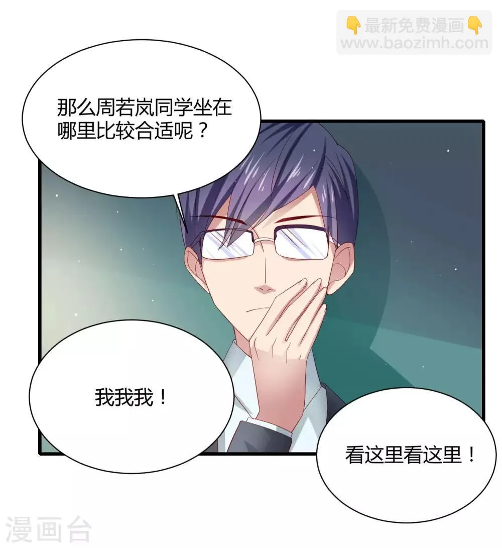 第22话 三个少女的攻势……修罗场？ 第9页