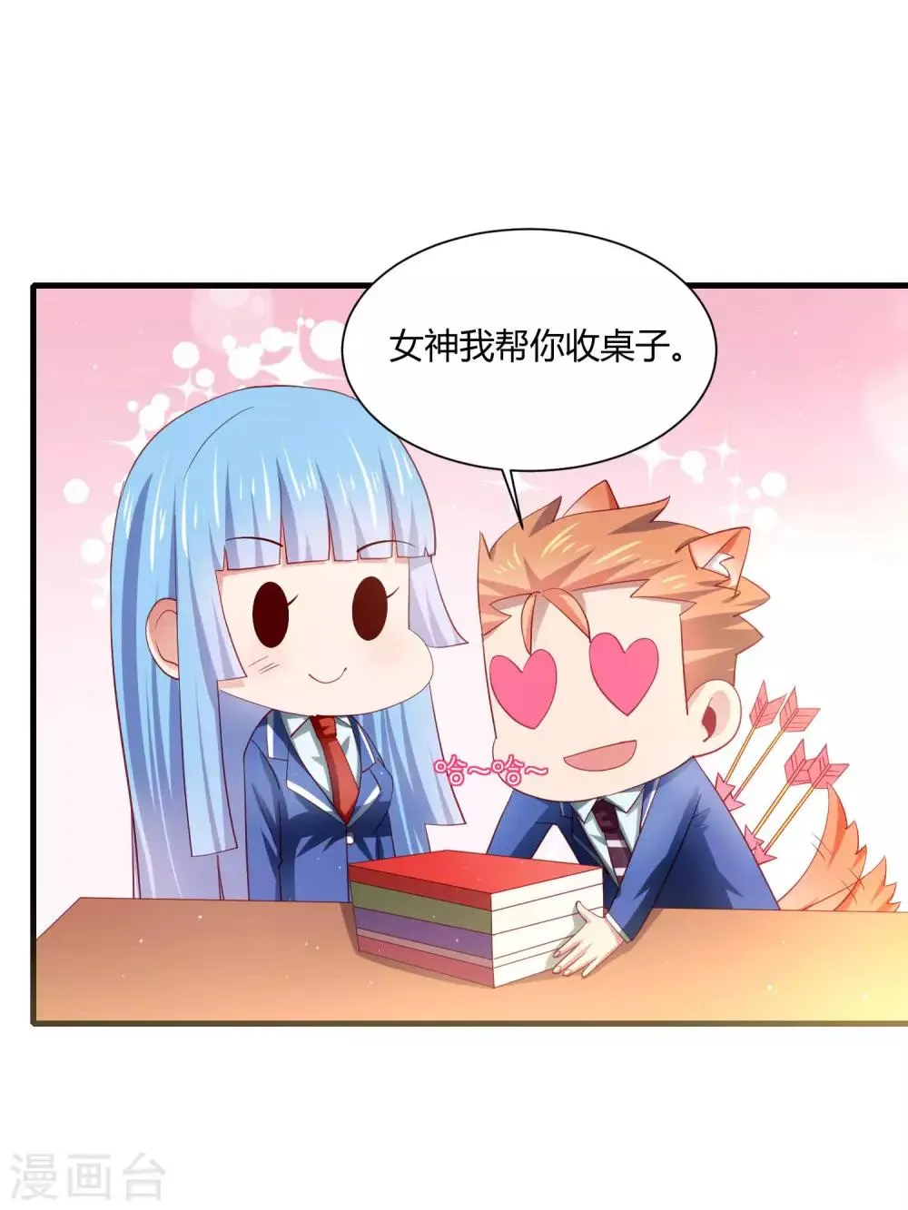 第22话 三个少女的攻势……修罗场？ 第13页