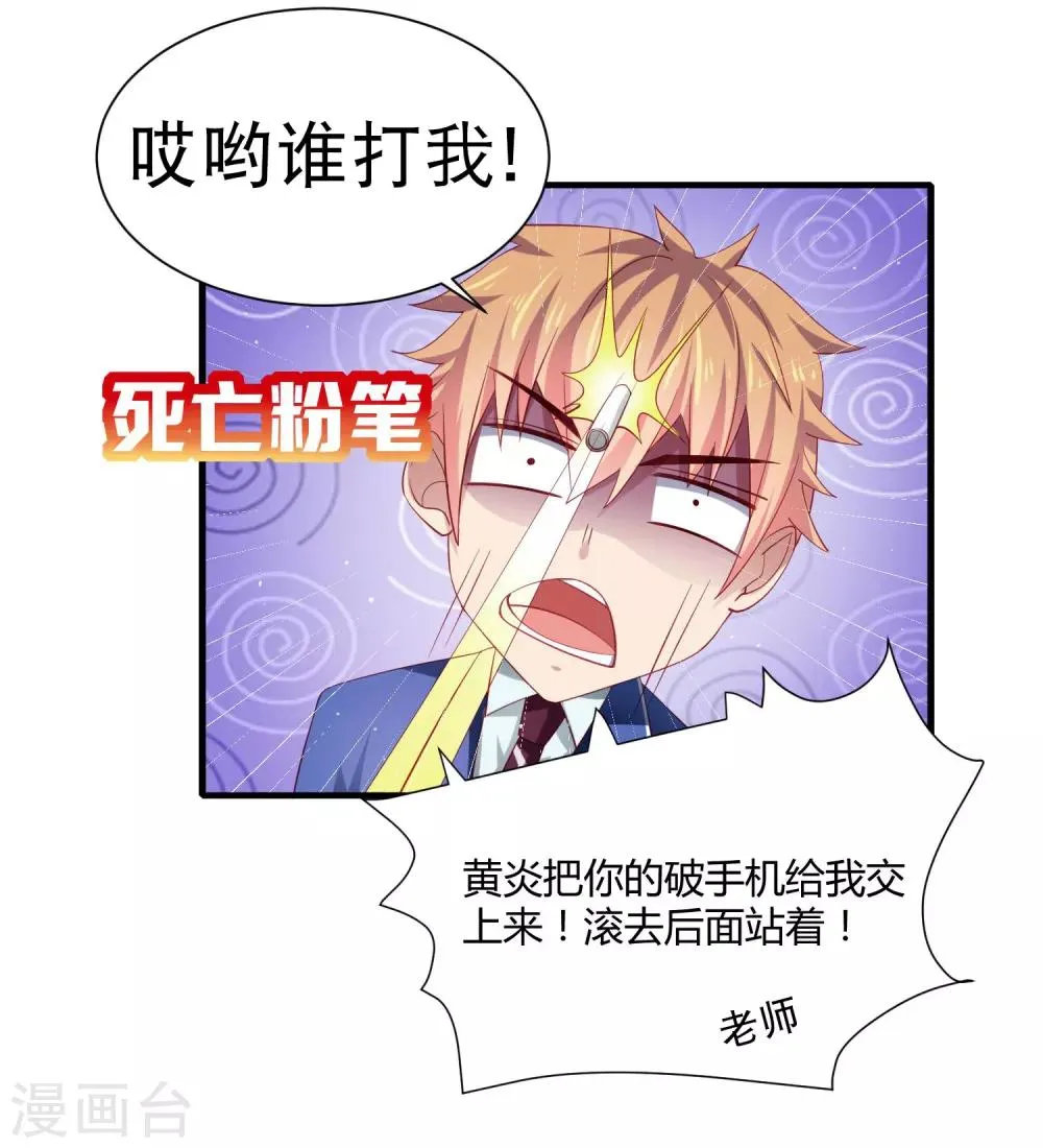 第22话 三个少女的攻势……修罗场？ 第19页