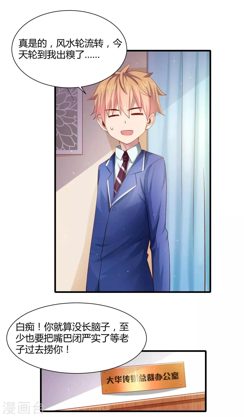 第22话 三个少女的攻势……修罗场？ 第20页