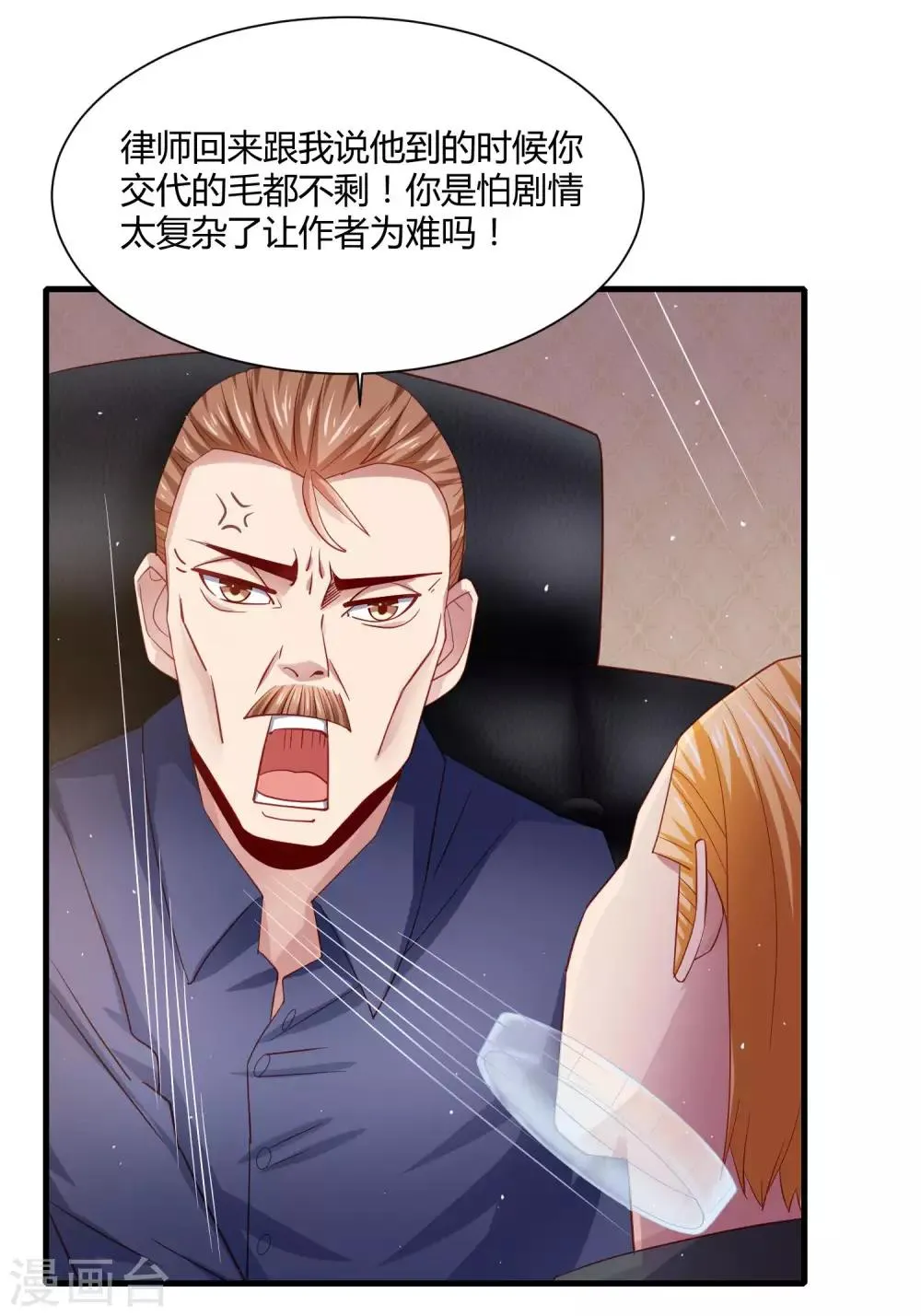 第22话 三个少女的攻势……修罗场？ 第21页