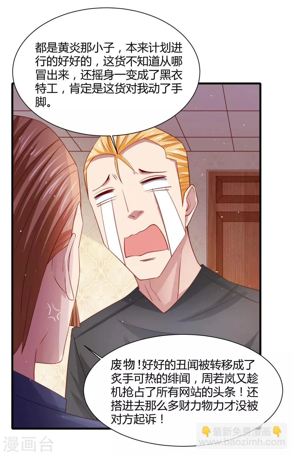 第22话 三个少女的攻势……修罗场？ 第22页