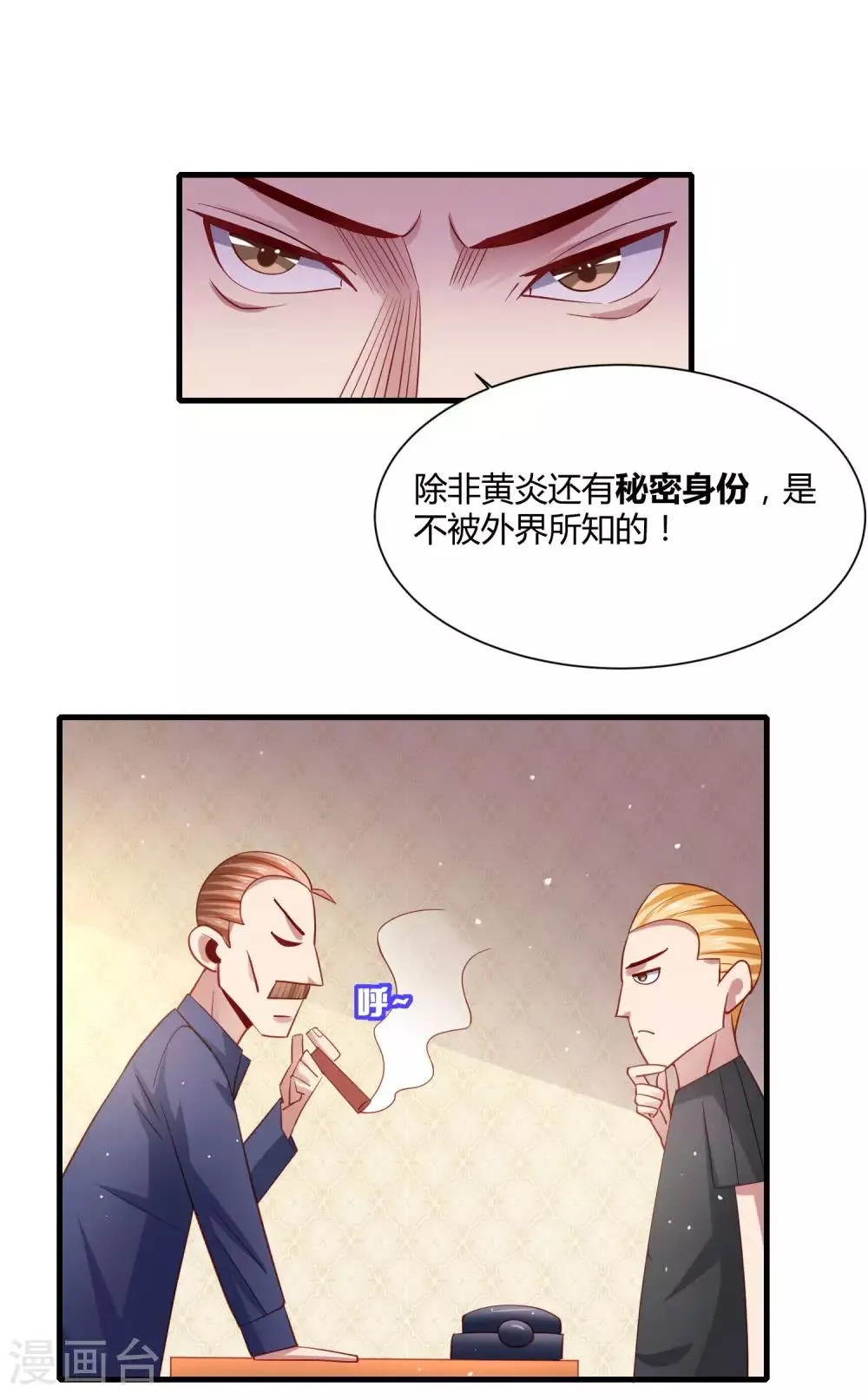 第22话 三个少女的攻势……修罗场？ 第24页