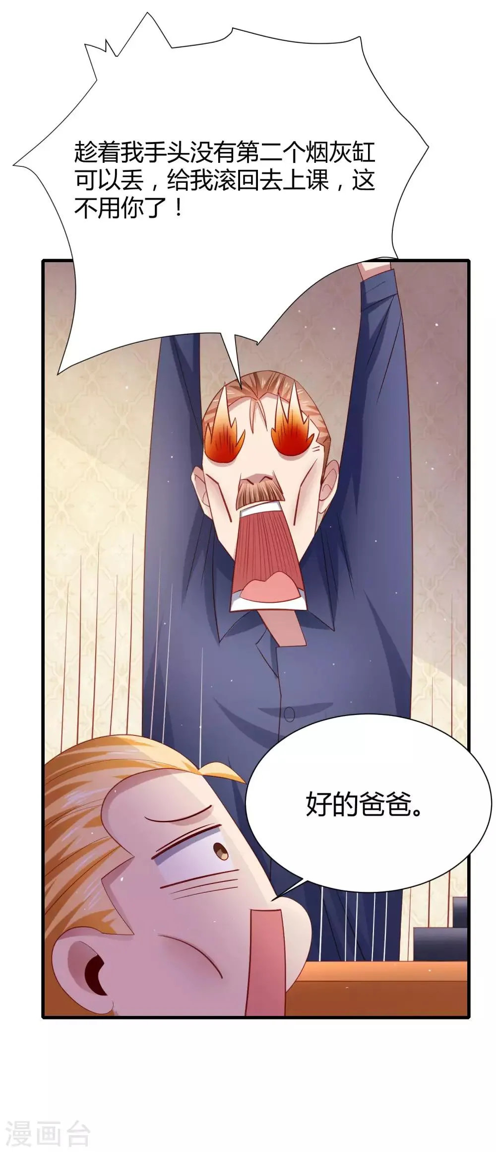 第22话 三个少女的攻势……修罗场？ 第25页