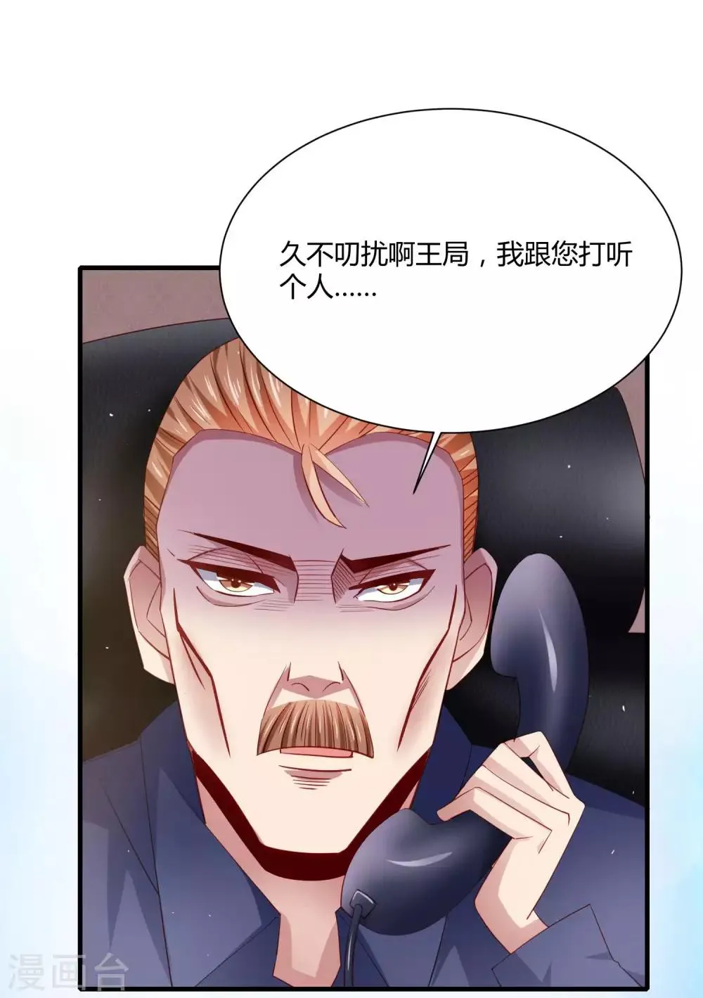 第22话 三个少女的攻势……修罗场？ 第26页