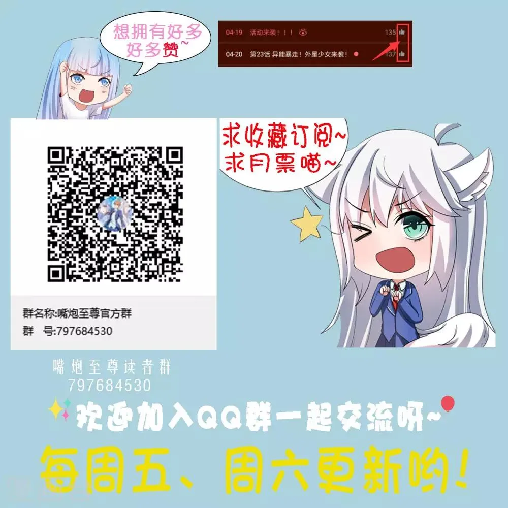 活动来袭！！！ 第3页
