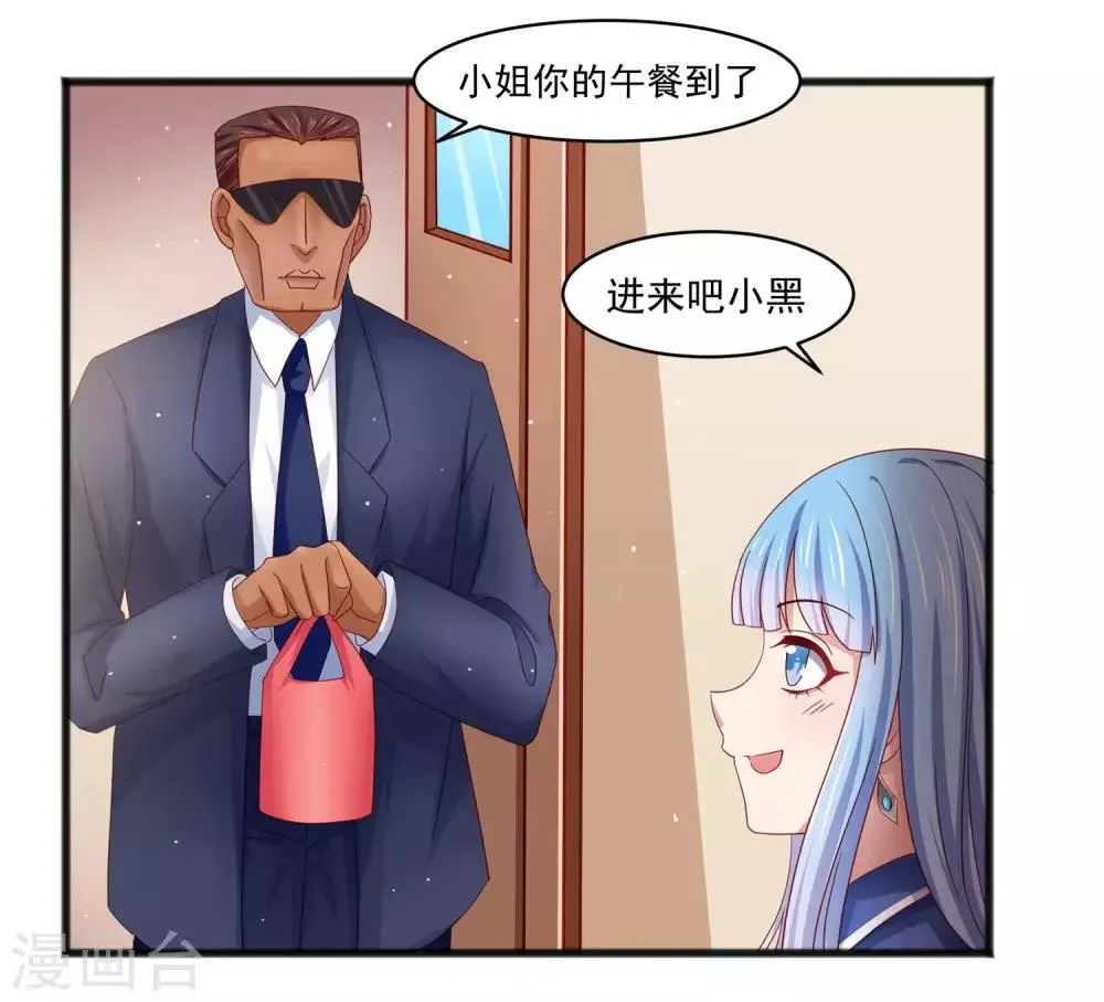 第23话 异能暴走！外星少女来袭！ 第3页