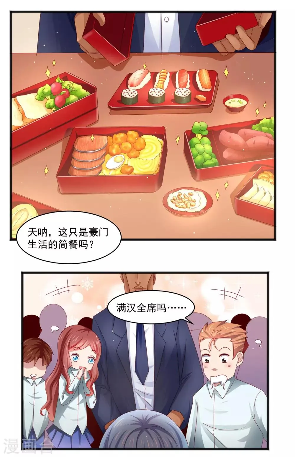 第23话 异能暴走！外星少女来袭！ 第4页