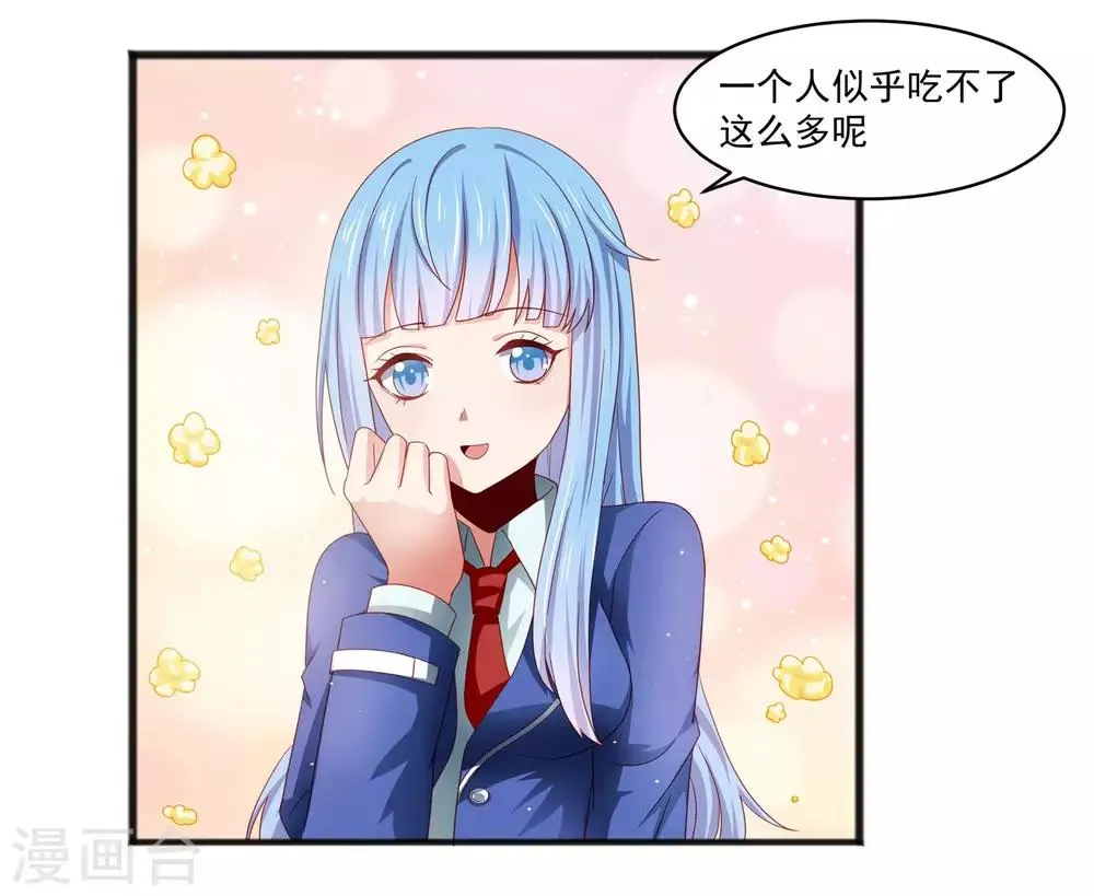 第23话 异能暴走！外星少女来袭！ 第5页