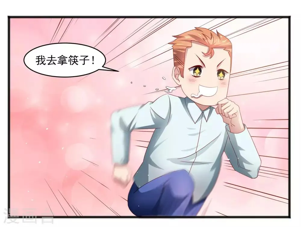 第23话 异能暴走！外星少女来袭！ 第6页