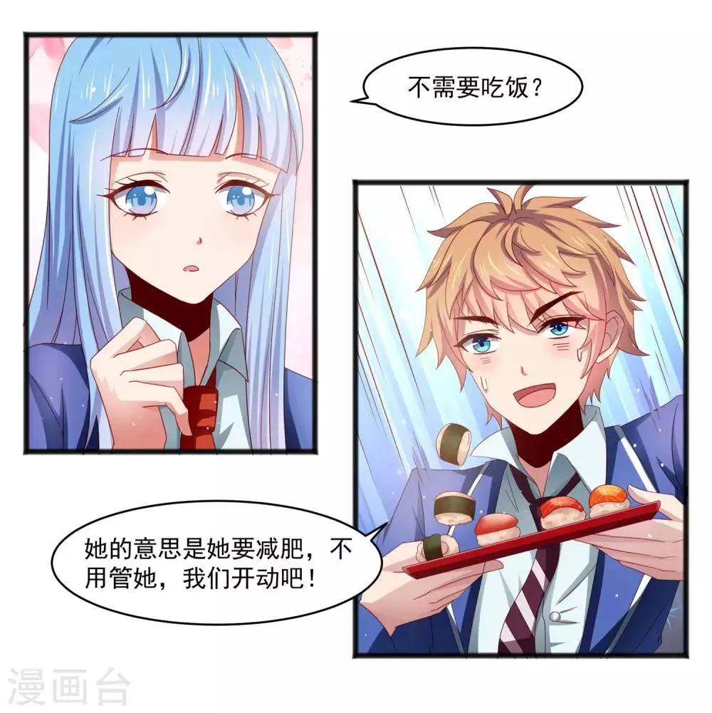 第23话 异能暴走！外星少女来袭！ 第11页