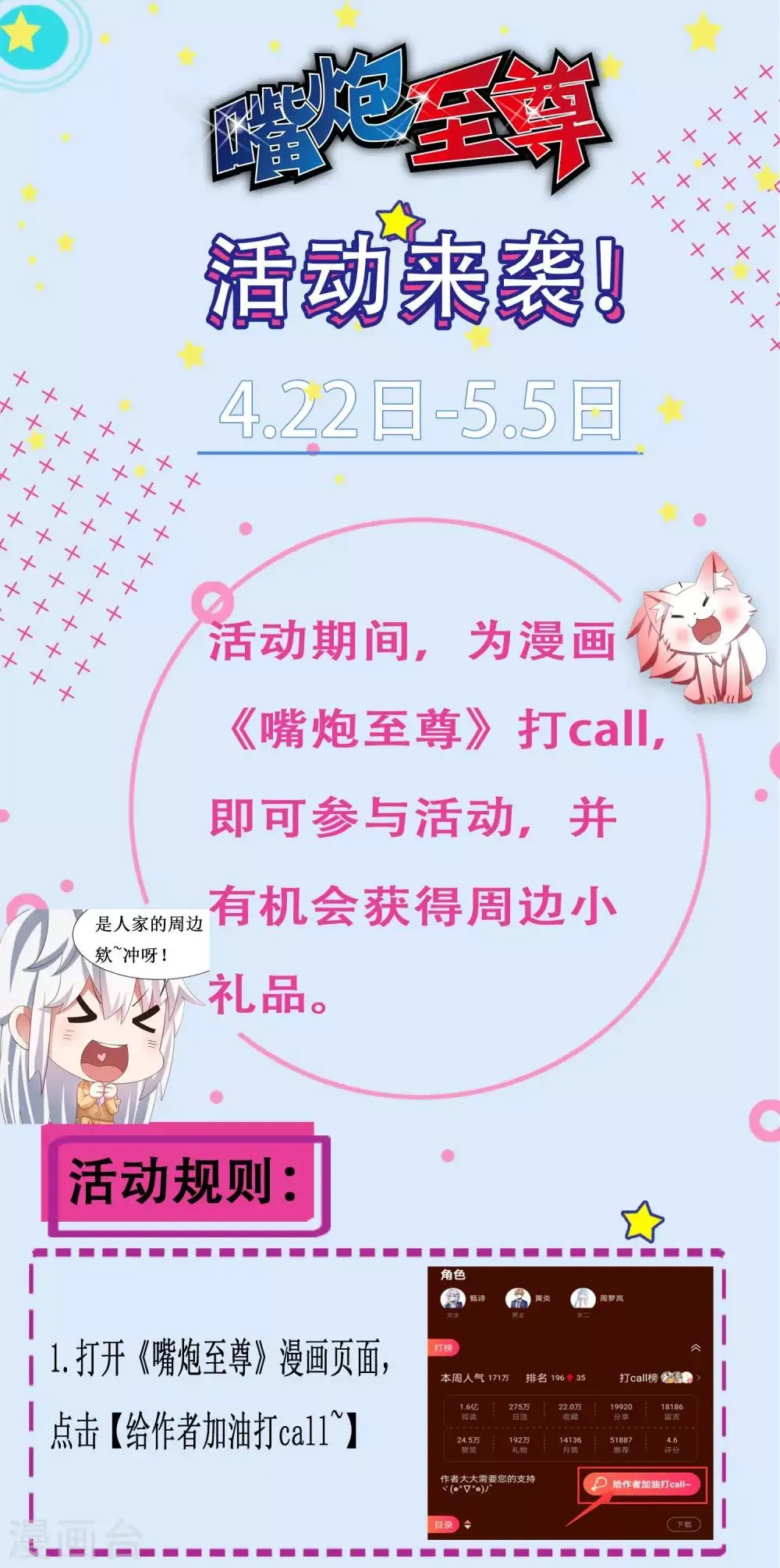 第23话 异能暴走！外星少女来袭！ 第33页