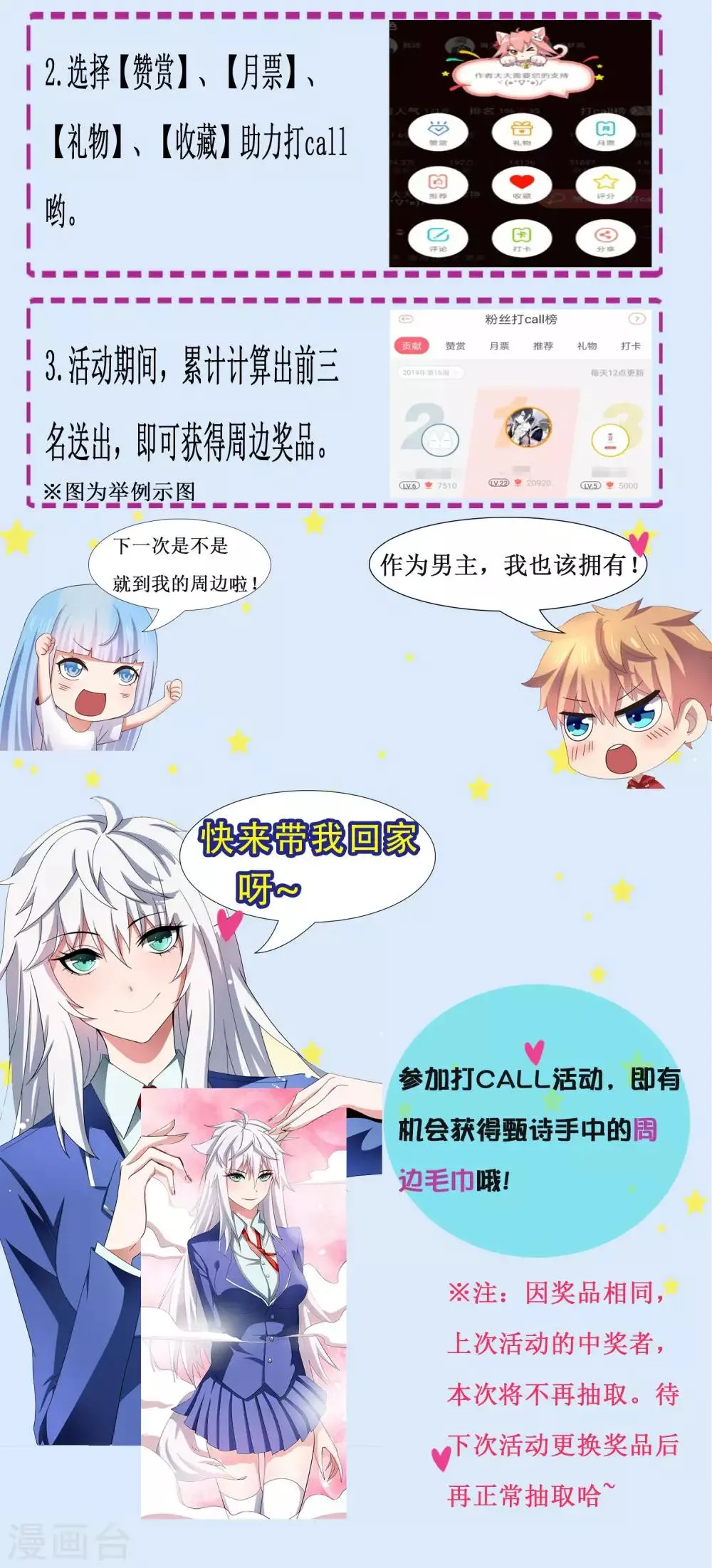 第23话 异能暴走！外星少女来袭！ 第34页