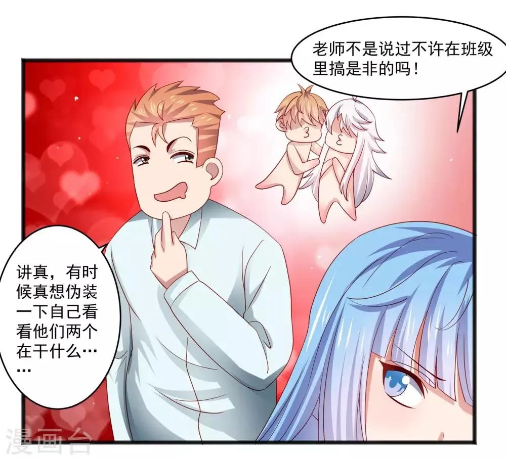 第24话 两个少女……混乱初始！ 第19页