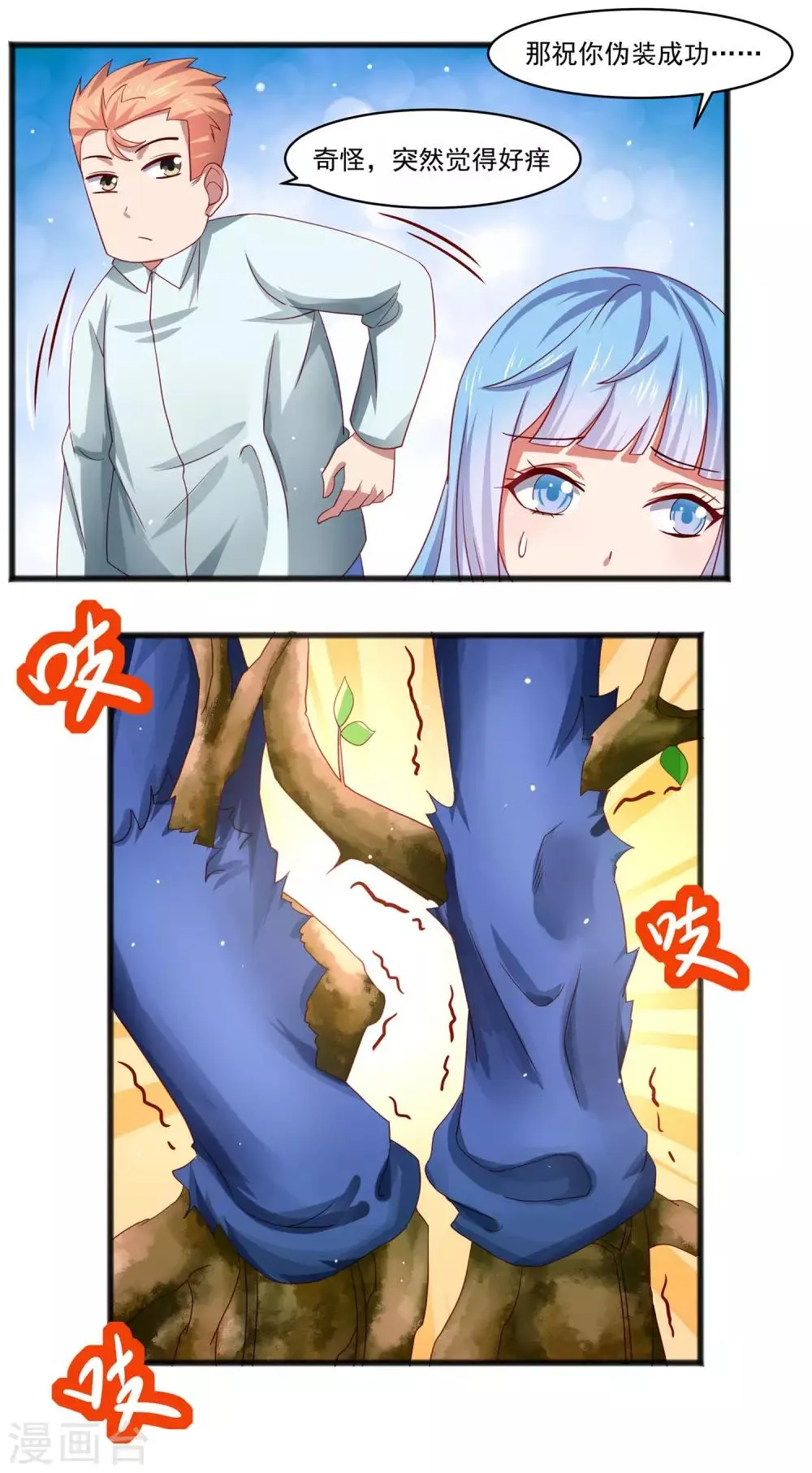 第24话 两个少女……混乱初始！ 第20页