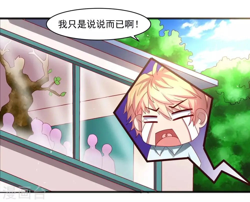 第24话 两个少女……混乱初始！ 第23页