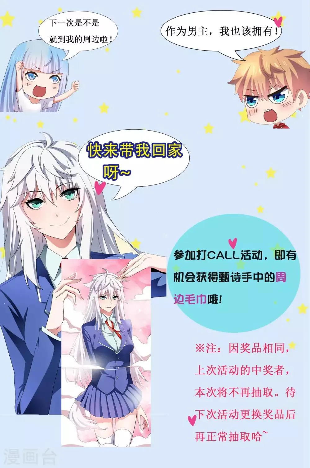 第24话 两个少女……混乱初始！ 第25页