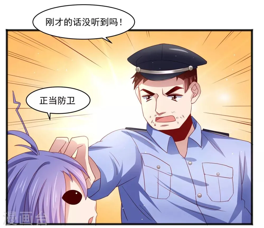 第25话 混乱的校园不堪入目！？ 第4页