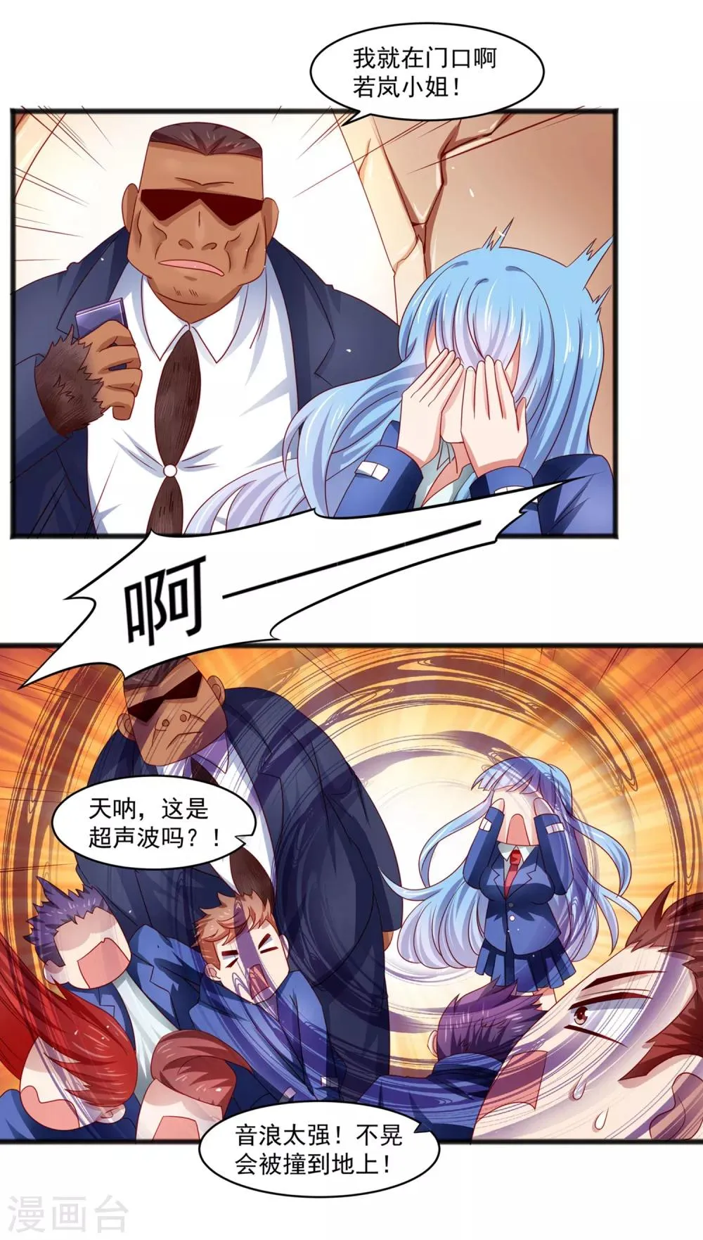 第25话 混乱的校园不堪入目！？ 第10页