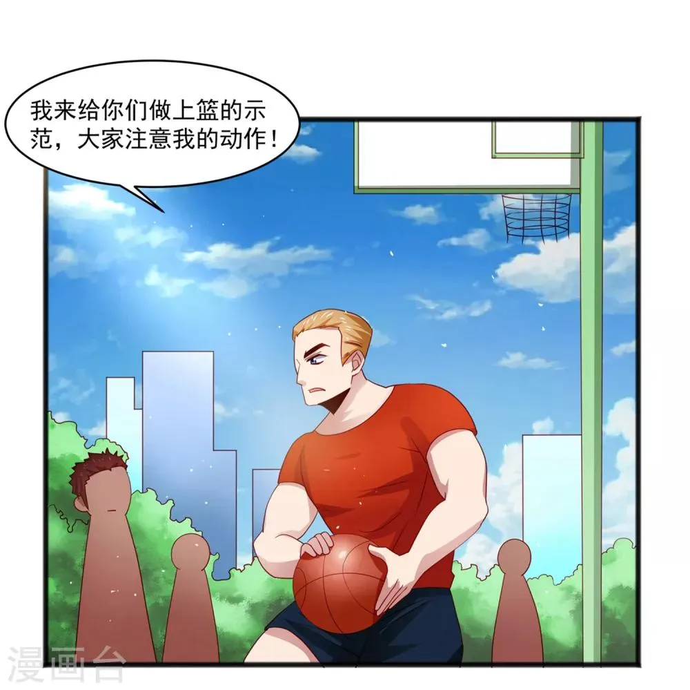 第25话 混乱的校园不堪入目！？ 第11页